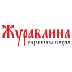 Журавлина