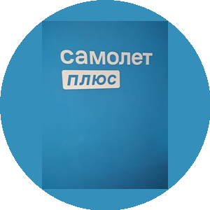 Самолет Плюс (ИП Латыпов Тагир Дильбарович)