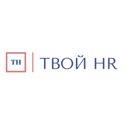 ТВОЙ HR