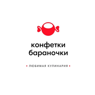 Кулинария Конфетки-Бараночки (ИП Сергиенко Игорь Вячеславович)