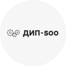 ДИП-500