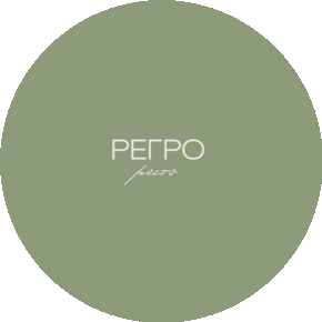 Регро Ресто