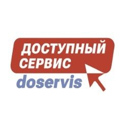Доступный Сервис