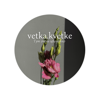 Vetka.kvetke