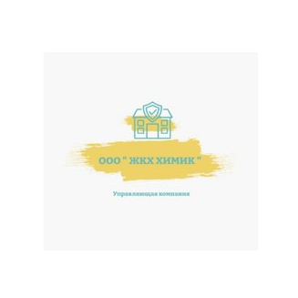 ЖКХ Химик