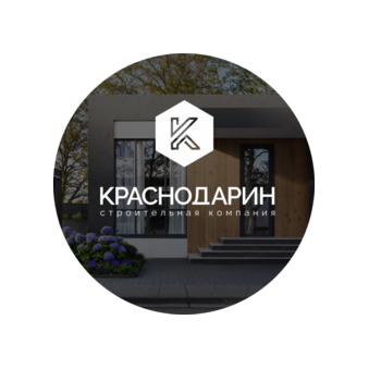 КраснодарИН