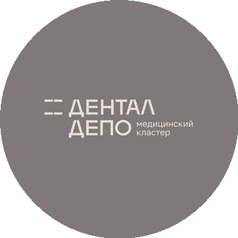 Медицинский кластер Дентал Депо (ООО Дентал Депо)