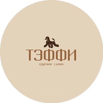 Зоосалон Тэффи
