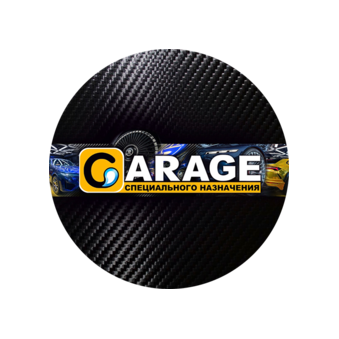 Гараж Специального Назначения (theGARAGE)