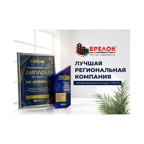 Агентство недвижимости Брелок