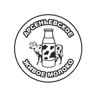 Арсеньевский молочный комбинат