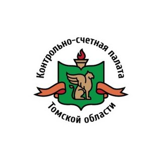 Контрольно-счетная палата Томской области