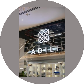 АДИЛИ ТЕКСТИЛЬ