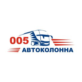 Автоколонна 005