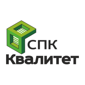СПК Квалитет