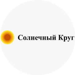 Автономная Некоммерческая Общеобразовательная организация Центр Образования Солнечный Круг