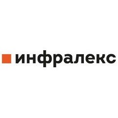 Юридическая фирма ИНФРАЛЕКС