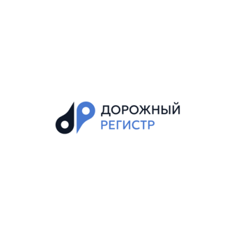 Дорожный регистр