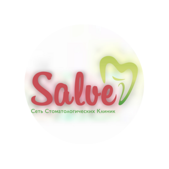 Сальве