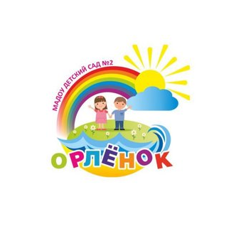 МАДОУ Детский Сад № 2 Орленок Муниципального Образования Город-Курорт Анапа