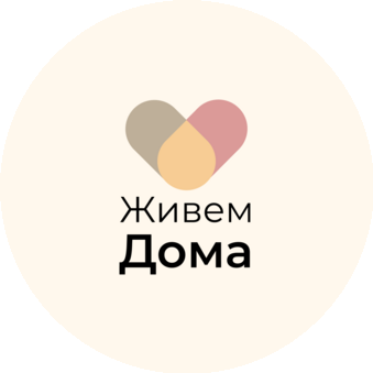 Живем Дома