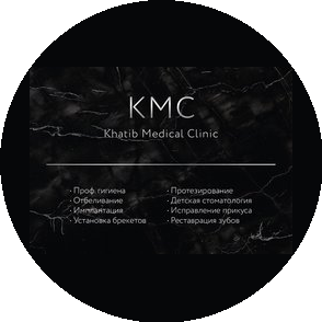 Кхатиб Медикал Центр