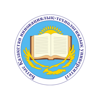 Западно-Казахстанский инновационно-технологический университет