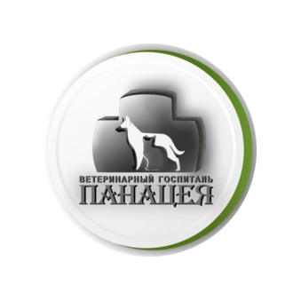 Ветеринарный Госпиталь Панацея
