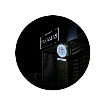 Руденко А.А.