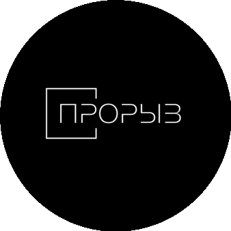 Бизнес-клуб ПРОРЫВ