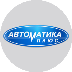 Автоматика плюс
