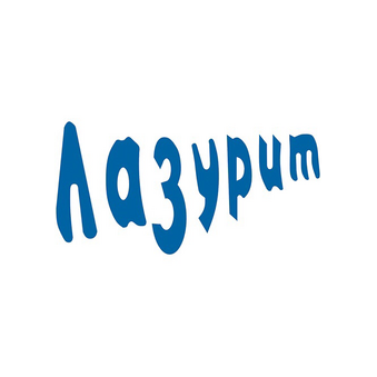 Лазурит