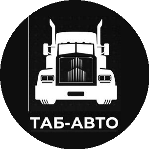 ТАБ-АВТО