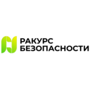 Ракурс Безопасности