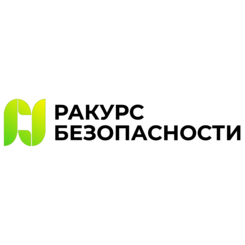 Ракурс Безопасности
