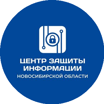 ГБУ НСО ЦЗИ НСО