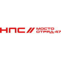 Мостоотряд-47