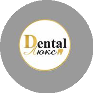 Денталь - Люкс