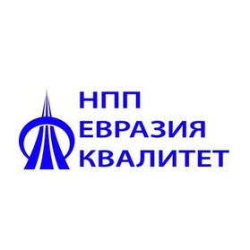 Научно производственное предприятие Евразия-Квалитет