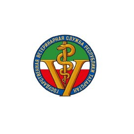 ГБУ Республиканская ветлаборатория РТ