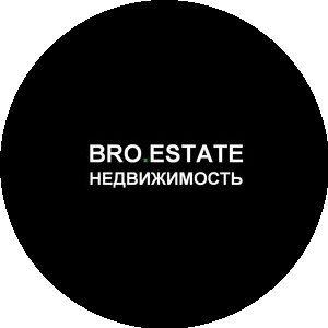 BRO.ESTATE | Недвижимость