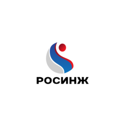 РОСИНЖ