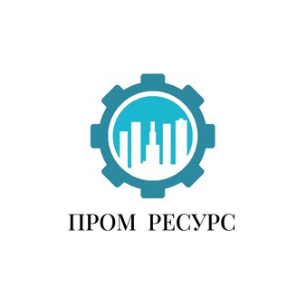Пром Ресурс