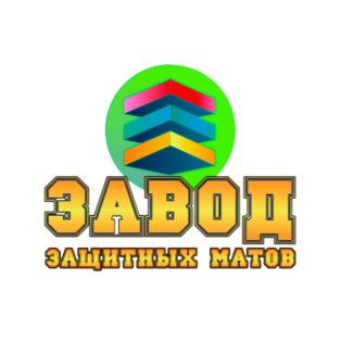 Завод Защитных Матов