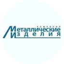 Металлические Изделия