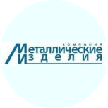 Металлические Изделия