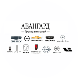 АВАНГАРД