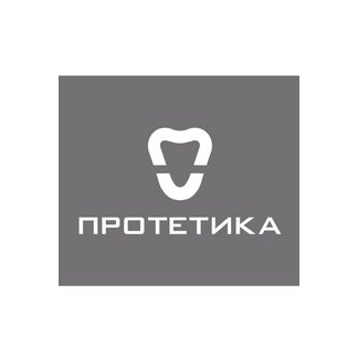 ПРОТЕТИКА