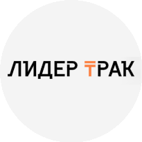 Филиал ООО Лидер Трак