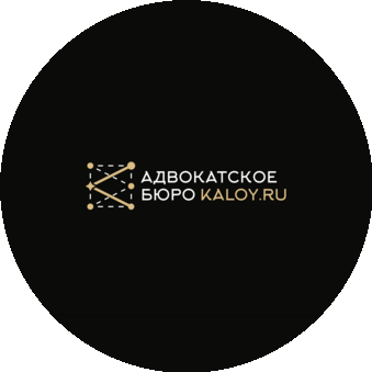 Адвокатское бюро KALOY.RU